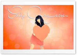 Carly Rae Jepsen Heart